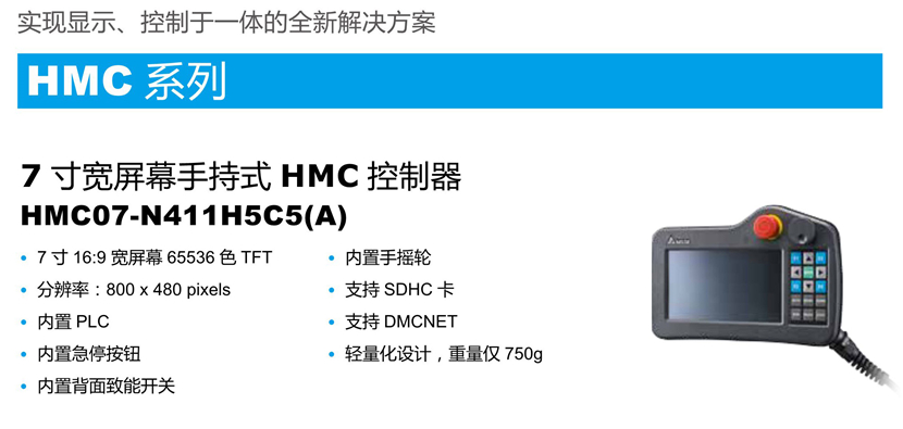 東莞品鑫機電主網