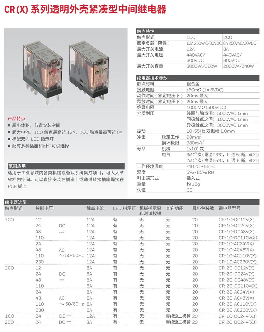 東莞品鑫機電主網(wǎng)