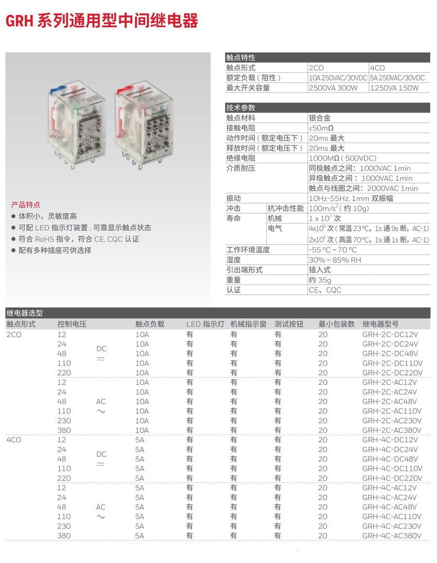 東莞品鑫機電主網(wǎng)