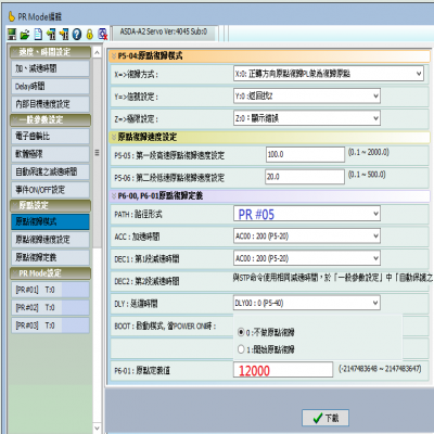 臺達 A2 伺服 原點回歸 常見問題